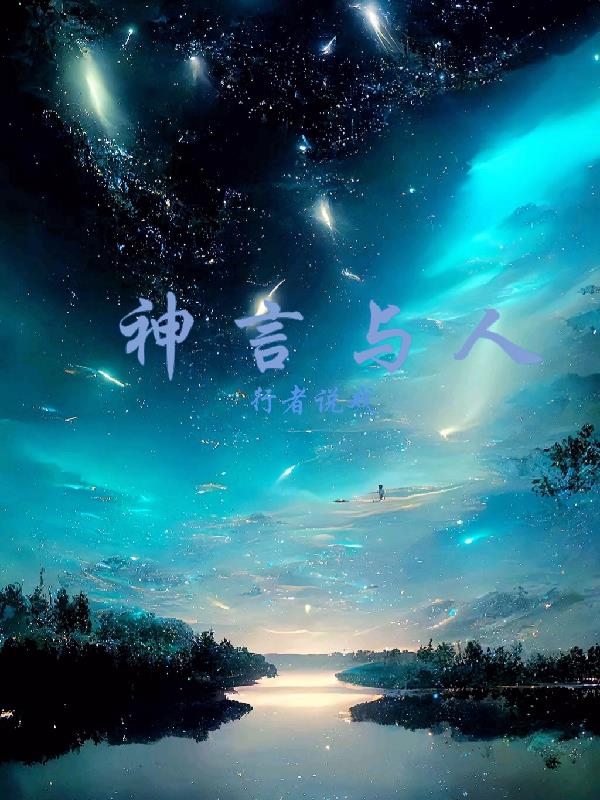 神言與人