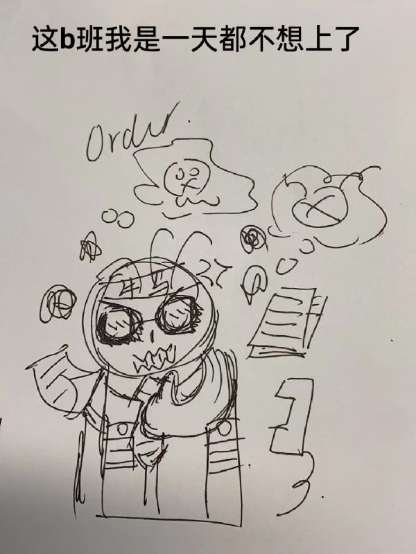 這b班我是一天都不想上了