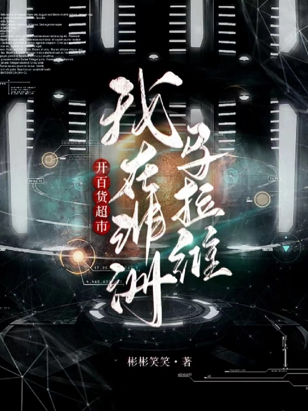 我在非洲馬拉維開百貨超市