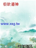 極致道神