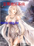 至尊抽獎係統