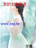 我的女鬼老婆