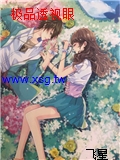 極品透視眼