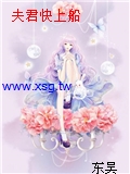 夫君快上船