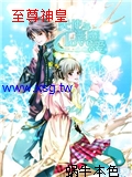 至尊神皇