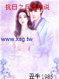 抗日之兵魂傳說